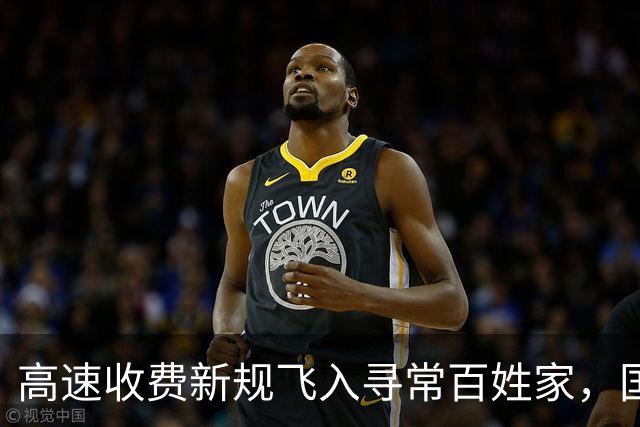 高速收费新规飞入寻常百姓家，国庆出行大好消息！